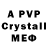 А ПВП кристаллы Diamond_44