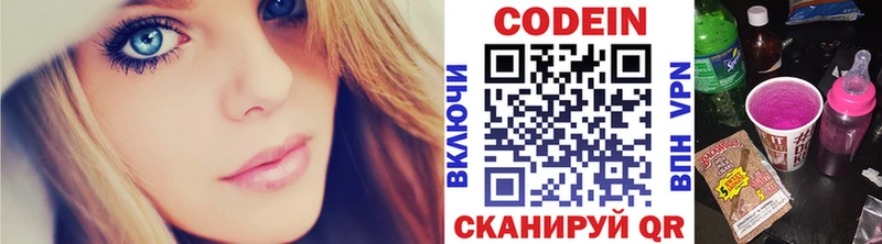 Кодеин напиток Lean (лин)  кракен ONION  Бузулук 