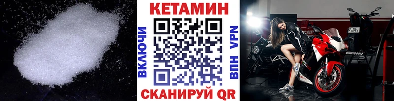 Кетамин VHQ  Бузулук 